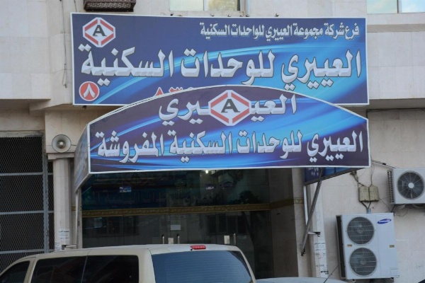 Al Eairy Apartments Madinah 8 image 2